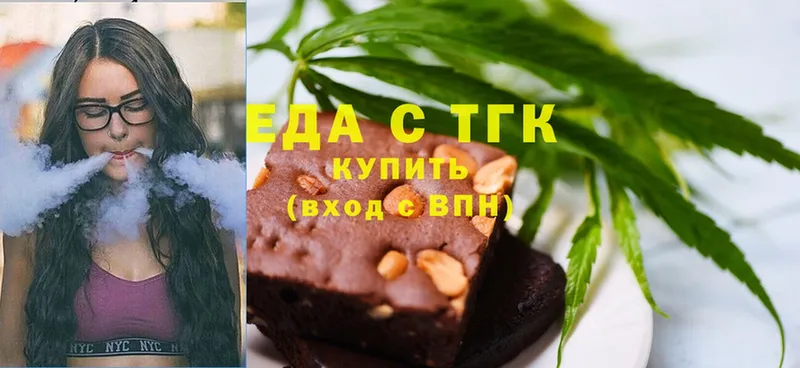 сколько стоит  Октябрьский  Еда ТГК марихуана 