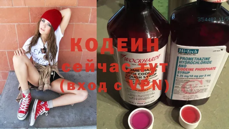 Кодеиновый сироп Lean Purple Drank  закладка  ОМГ ОМГ ТОР  Октябрьский 