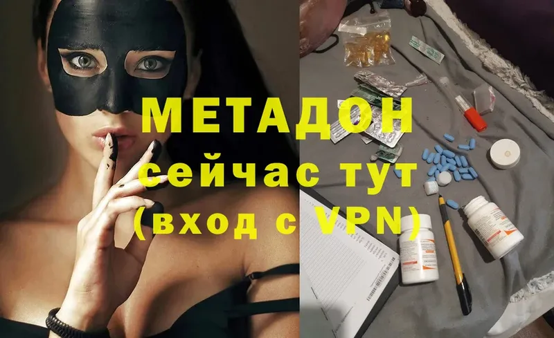 Метадон мёд  Октябрьский 